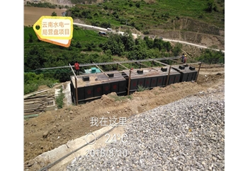云南水電一局營(yíng)盤項(xiàng)目